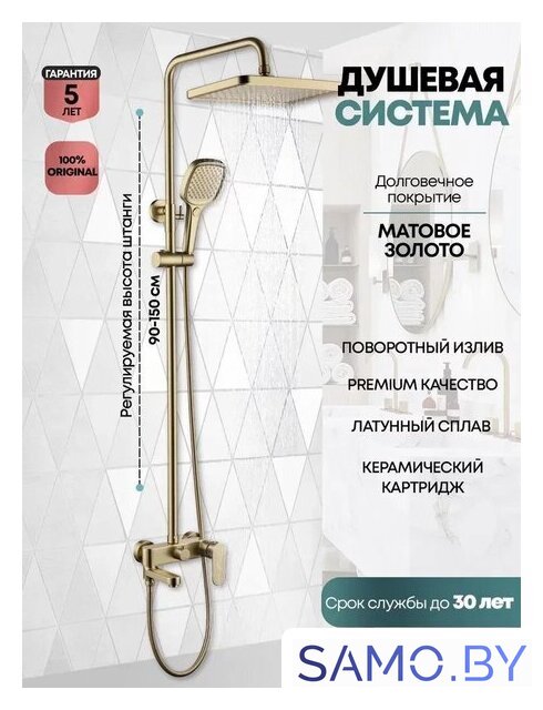 Душевая система  Grocenberg GB7011 (золото матовый) - Изображение №2 — Интернет-магазин samo.by