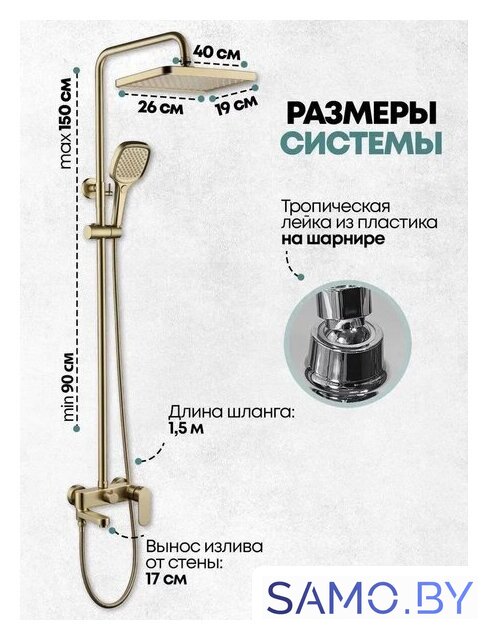 Душевая система  Grocenberg GB7011 (золото матовый) - Изображение №3 — Интернет-магазин samo.by