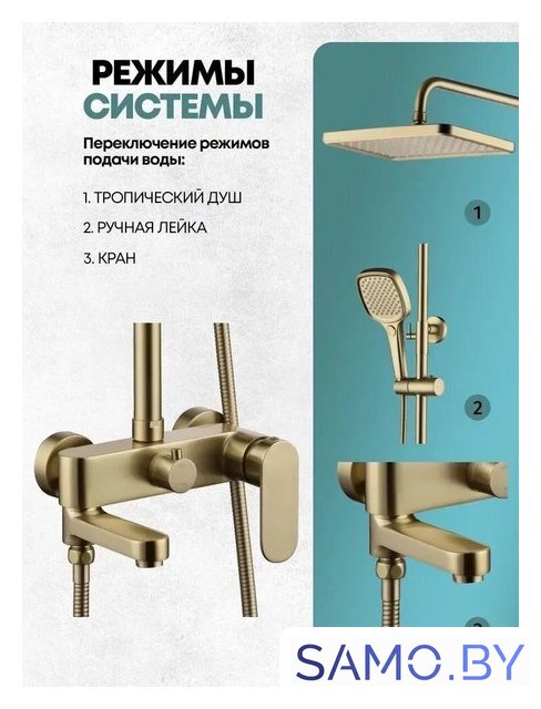 Душевая система  Grocenberg GB7011 (золото матовый) - Изображение №4 — Интернет-магазин samo.by