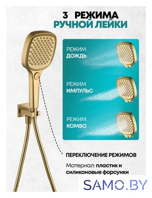 Душевая система  Grocenberg GB5050 с термостатом (золото матовый) - Изображение №6 — Интернет-магазин samo.by