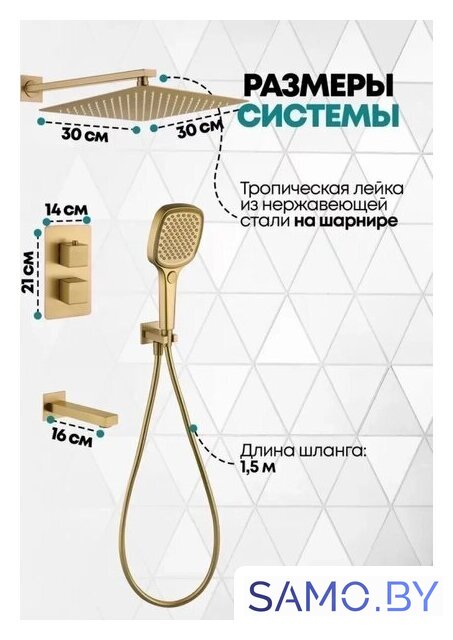 Душевая система  Grocenberg GB5050 с термостатом (золото матовый) - Изображение №4 — Интернет-магазин samo.by