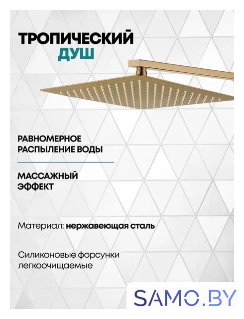 Душевая система  Grocenberg GB5050 с термостатом (золото матовый) - Изображение №7 — Интернет-магазин samo.by
