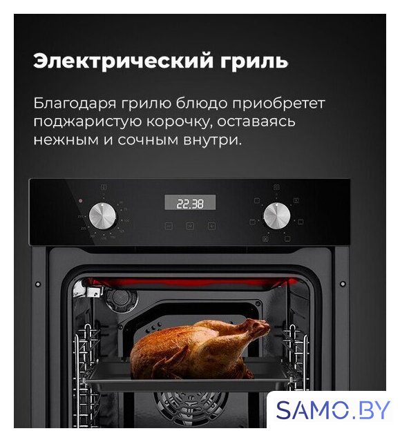 Электрический духовой шкаф MAUNFELD EOEM.519B - Изображение №31 — Интернет-магазин samo.by