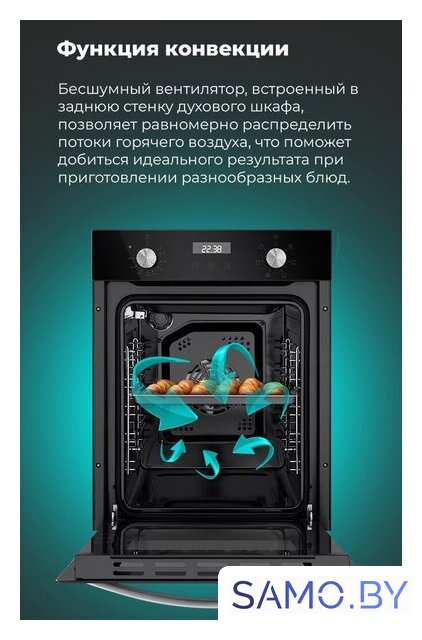 Электрический духовой шкаф MAUNFELD EOEM.519B - Изображение №30 — Интернет-магазин samo.by
