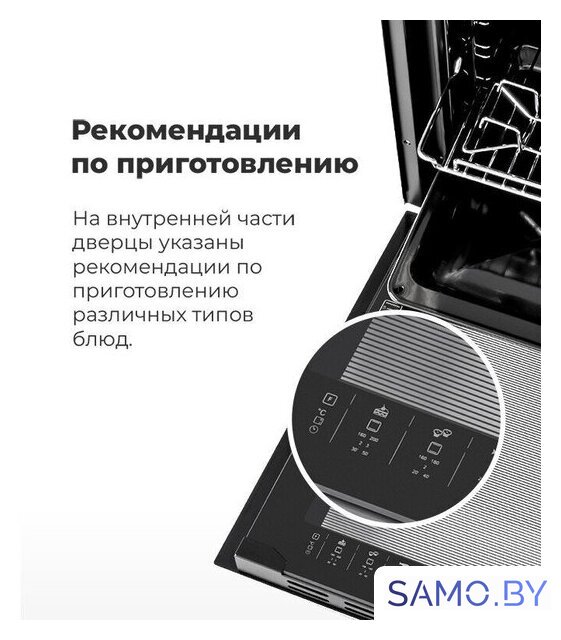 Электрический духовой шкаф MAUNFELD EOEM.519B - Изображение №20 — Интернет-магазин samo.by
