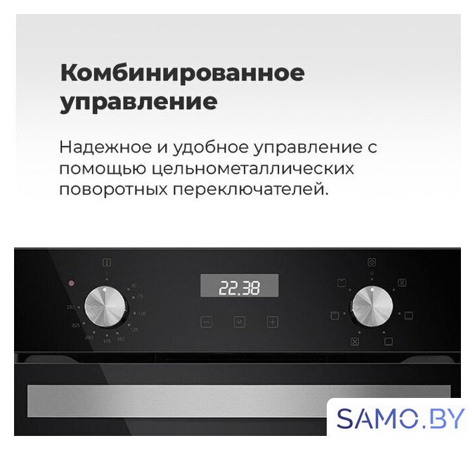 Электрический духовой шкаф MAUNFELD EOEM.519B - Изображение №25 — Интернет-магазин samo.by