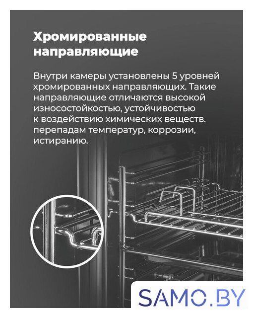 Электрический духовой шкаф MAUNFELD EOEM.519B - Изображение №19 — Интернет-магазин samo.by