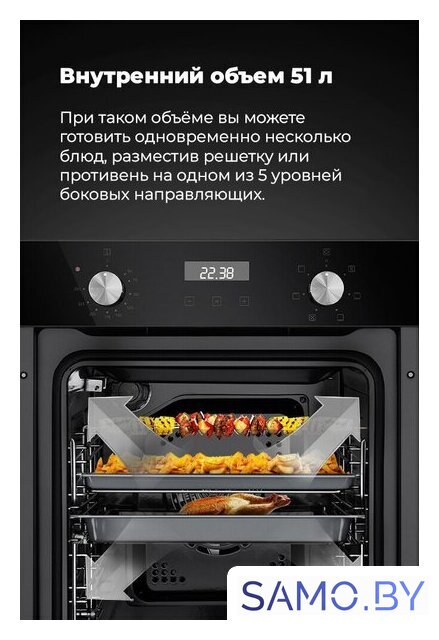 Электрический духовой шкаф MAUNFELD EOEM.519B - Изображение №28 — Интернет-магазин samo.by