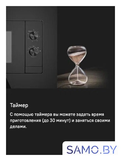 Микроволновая печь MAUNFELD JBMO725WH01 - Изображение №12 — Интернет-магазин samo.by