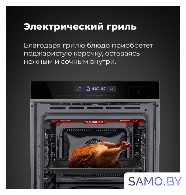 Электрический духовой шкаф MAUNFELD MEOR7216STB - Изображение №20 — Интернет-магазин samo.by
