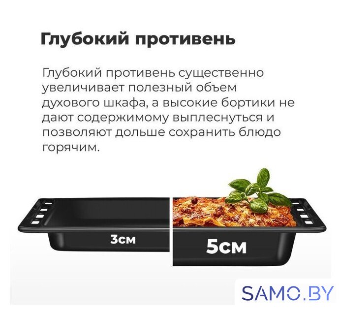 Электрический духовой шкаф MAUNFELD MEOR7216STB - Изображение №23 — Интернет-магазин samo.by
