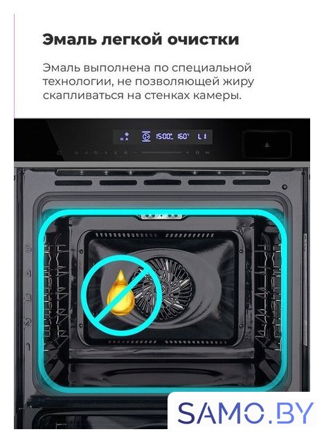 Электрический духовой шкаф MAUNFELD MEOR7216STB - Изображение №30 — Интернет-магазин samo.by