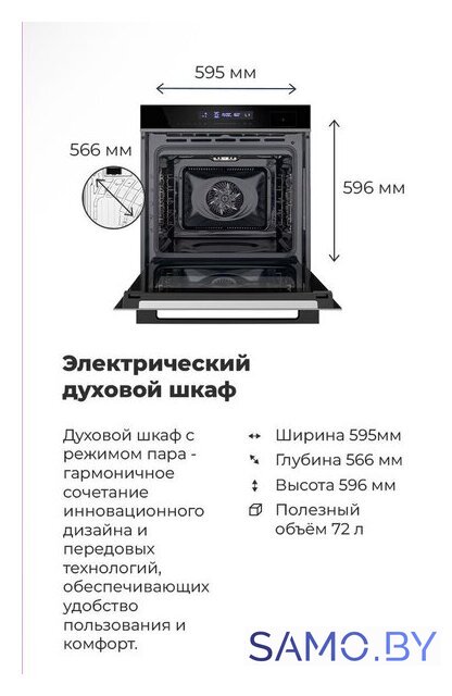 Электрический духовой шкаф MAUNFELD MEOR7216STB - Изображение №25 — Интернет-магазин samo.by