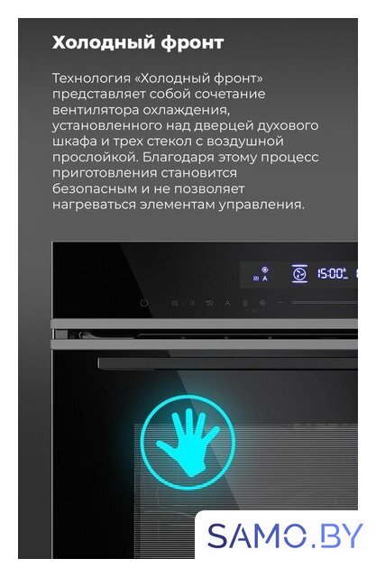 Электрический духовой шкаф MAUNFELD MEOR7216STB - Изображение №22 — Интернет-магазин samo.by