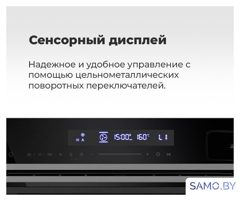 Электрический духовой шкаф MAUNFELD MEOR7216STB - Изображение №26 — Интернет-магазин samo.by