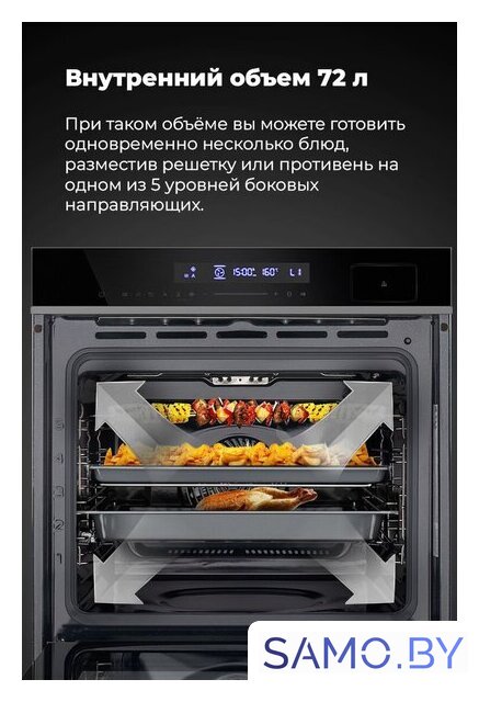 Электрический духовой шкаф MAUNFELD MEOR7216STB - Изображение №29 — Интернет-магазин samo.by