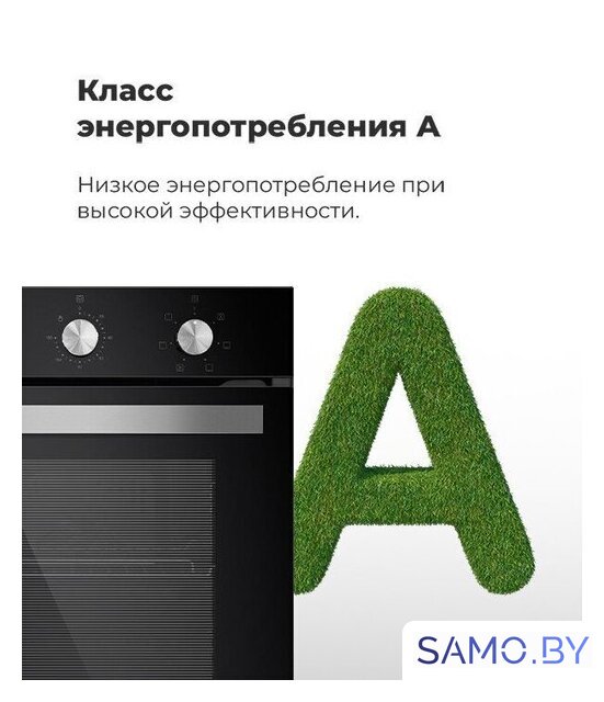Электрический духовой шкаф MAUNFELD EOEC.516S - Изображение №27 — Интернет-магазин samo.by