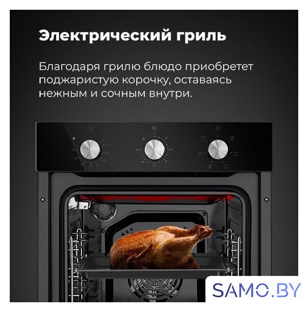 Электрический духовой шкаф MAUNFELD EOEC.516S - Изображение №18 — Интернет-магазин samo.by