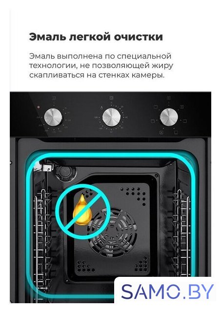 Электрический духовой шкаф MAUNFELD EOEC.516S - Изображение №30 — Интернет-магазин samo.by