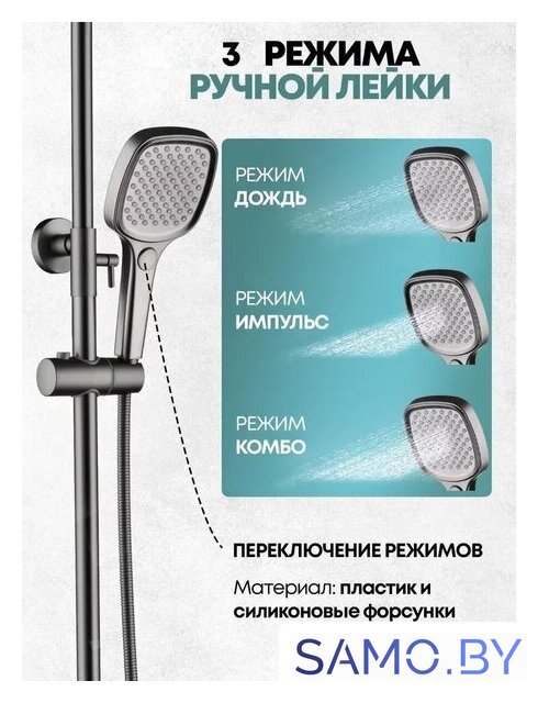 Душевая система  Grocenberg GB7011 (графит) - Изображение №5 — Интернет-магазин samo.by