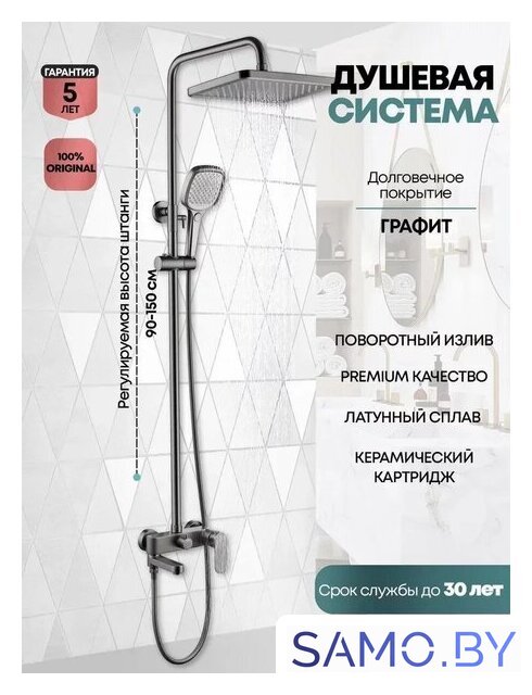 Душевая система  Grocenberg GB7011 (графит) - Изображение №2 — Интернет-магазин samo.by