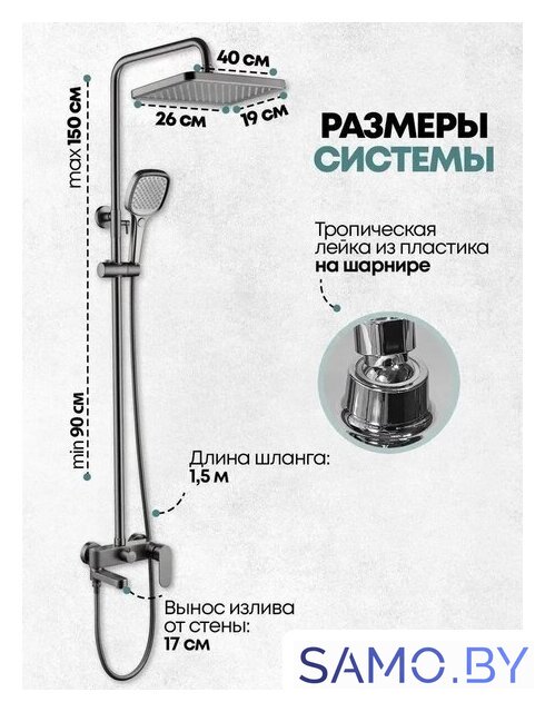 Душевая система  Grocenberg GB7011 (графит) - Изображение №3 — Интернет-магазин samo.by