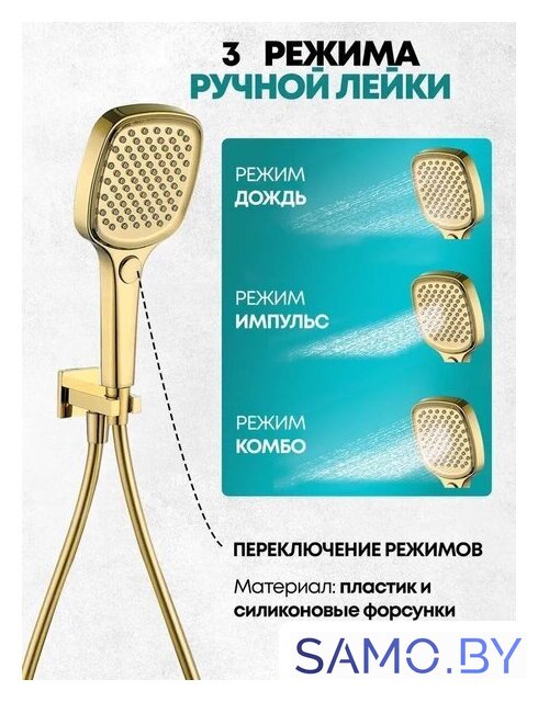 Душевая система  Grocenberg GB5050 с термостатом (золото глянец) - Изображение №6 — Интернет-магазин samo.by