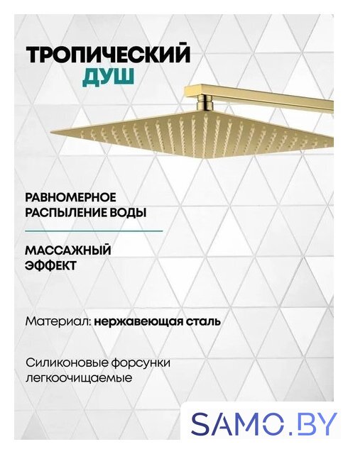 Душевая система  Grocenberg GB5050 с термостатом (золото глянец) - Изображение №7 — Интернет-магазин samo.by