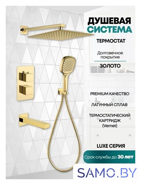 Душевая система  Grocenberg GB5050 с термостатом (золото глянец) - Изображение №3 — Интернет-магазин samo.by