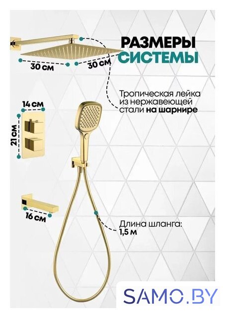 Душевая система  Grocenberg GB5050 с термостатом (золото глянец) - Изображение №4 — Интернет-магазин samo.by