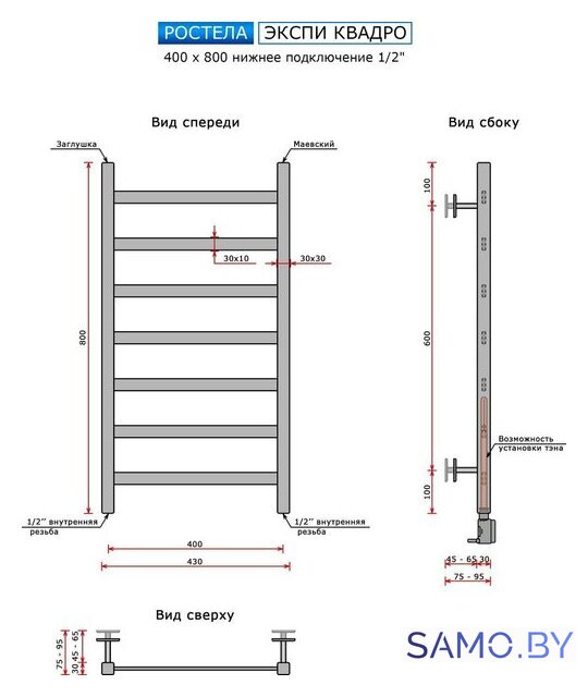 Полотенцесушитель Ростела Экспи Квадро V30 1/2