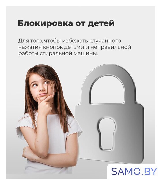 Стиральная машина с вертикальной загрузкой MAUNFELD MFWM127WH - Изображение №25 — Интернет-магазин samo.by