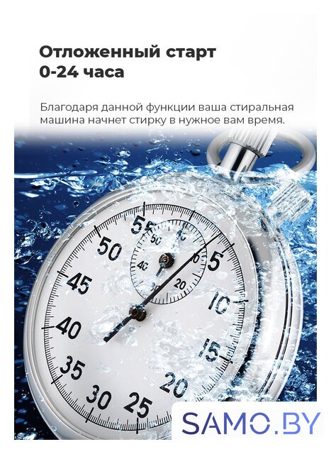 Стиральная машина с вертикальной загрузкой MAUNFELD MFWM127WH - Изображение №28 — Интернет-магазин samo.by