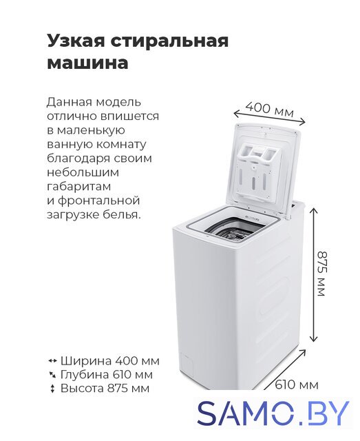 Стиральная машина с вертикальной загрузкой MAUNFELD MFWM127WH - Изображение №18 — Интернет-магазин samo.by