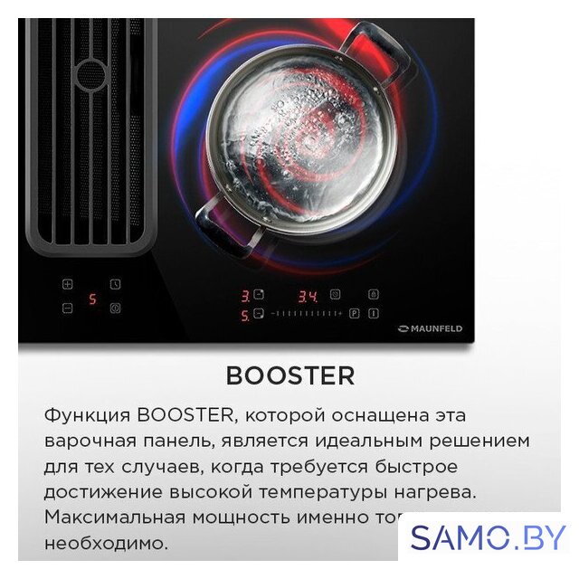 Варочная панель MAUNFELD AVSI804SBH - Изображение №18 — Интернет-магазин samo.by