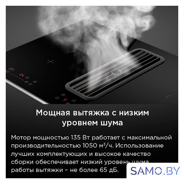 Варочная панель MAUNFELD AVSI804SBH - Изображение №16 — Интернет-магазин samo.by