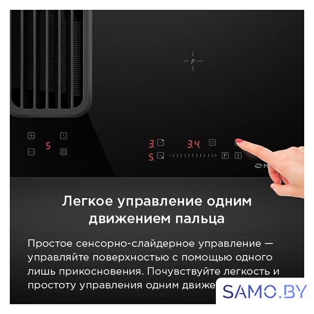 Варочная панель MAUNFELD AVSI804SBH - Изображение №19 — Интернет-магазин samo.by