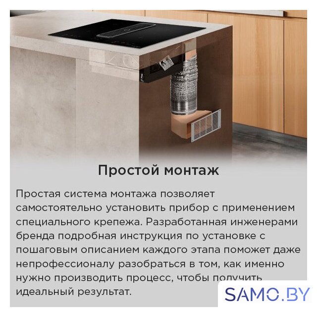 Варочная панель MAUNFELD AVSI804SBH - Изображение №21 — Интернет-магазин samo.by