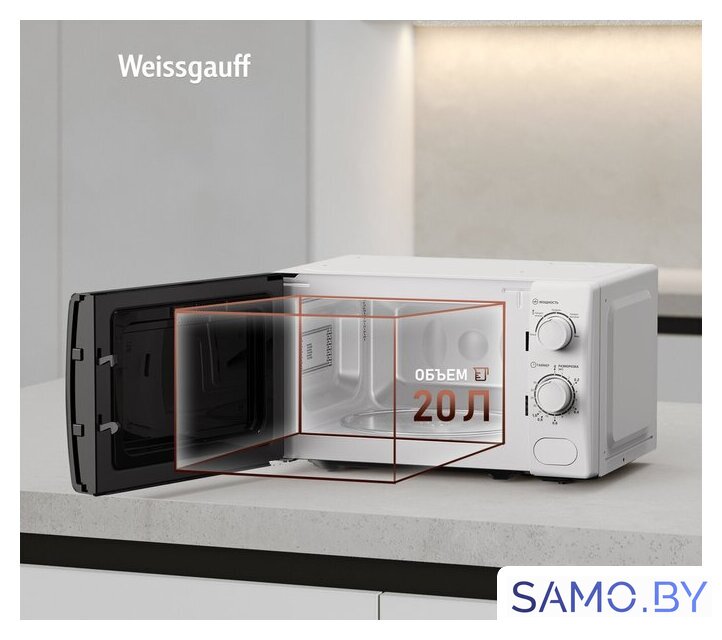 Микроволновая печь Weissgauff MWO-620 - Изображение №5 — Интернет-магазин samo.by