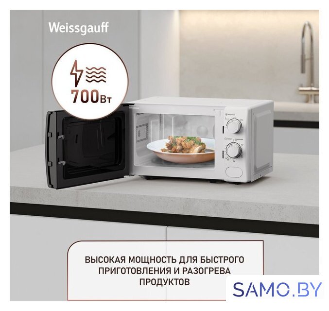 Микроволновая печь Weissgauff MWO-620 - Изображение №6 — Интернет-магазин samo.by