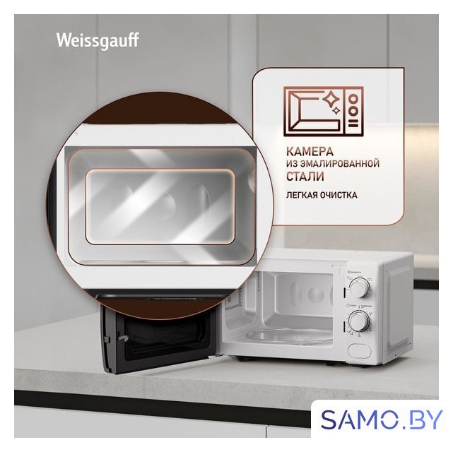 Микроволновая печь Weissgauff MWO-620 - Изображение №12 — Интернет-магазин samo.by