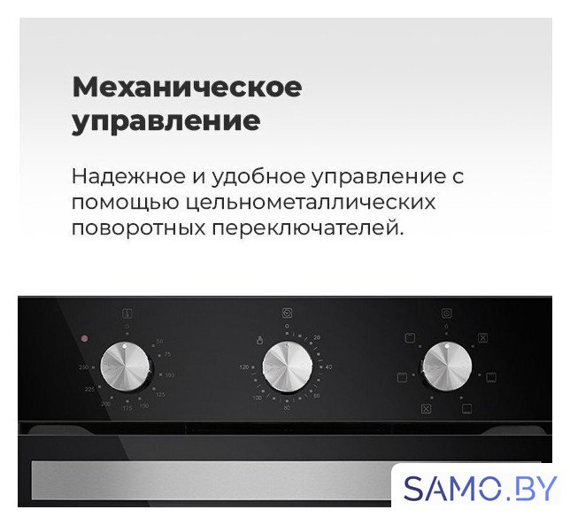 Электрический духовой шкаф MAUNFELD EOEC.516W - Изображение №24 — Интернет-магазин samo.by