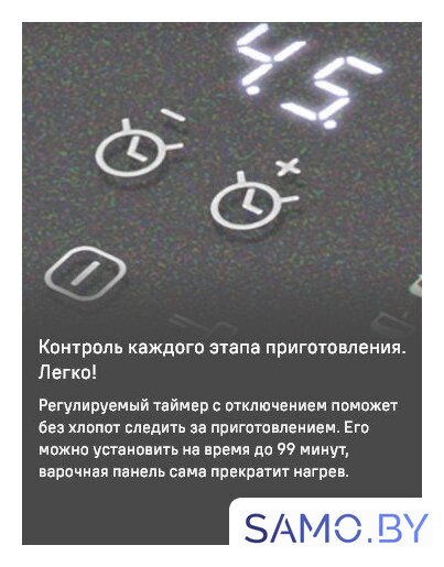 Варочная панель MAUNFELD CVI904SFLDGR - Изображение №16 — Интернет-магазин samo.by