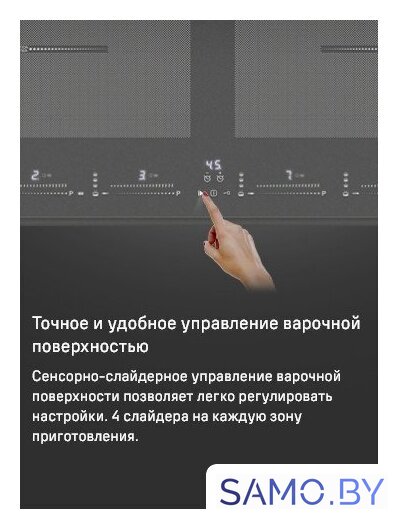 Варочная панель MAUNFELD CVI904SFLDGR - Изображение №10 — Интернет-магазин samo.by