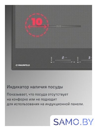 Варочная панель MAUNFELD CVI904SFLDGR - Изображение №11 — Интернет-магазин samo.by