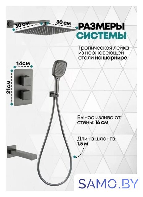 Душевая система  Grocenberg GB5050 с термостатом (графит) - Изображение №4 — Интернет-магазин samo.by