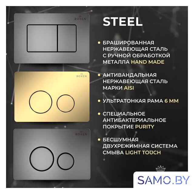 Унитаз подвесной Roxen Cube Tornado Bidet в комплекте с инсталляцией StounFix Dual Fresh 6 в 1 868472 (кнопка: золото глянцевая) - Изображение №16 — Интернет-магазин samo.by