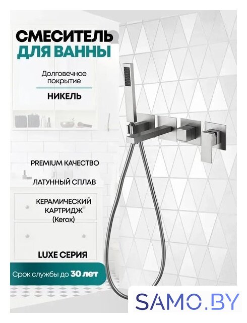 Смеситель Grocenberg GB5060 (никель) - Изображение №4 — Интернет-магазин samo.by