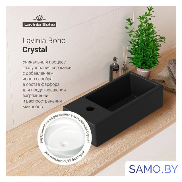 Умывальник Lavinia Boho Bathroom Sink 33311026 - Изображение №7 — Интернет-магазин samo.by