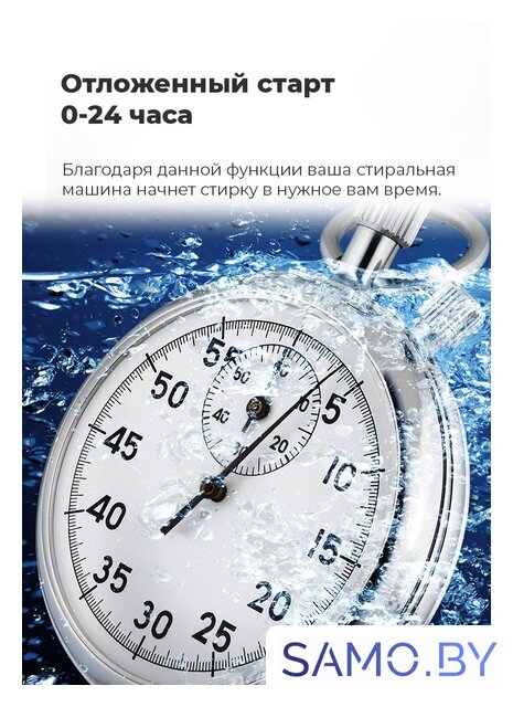 Стиральная машина с вертикальной загрузкой MAUNFELD MFWM128WH - Изображение №29 — Интернет-магазин samo.by